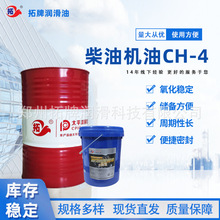 拓牌柴机油CH-4工程车辆发电机组18升高增压高增压适用