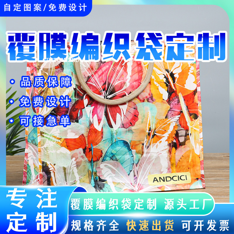 彩印编织袋加厚卡通彩色覆膜防水蛇皮袋子被子打包毛绒玩具包装袋