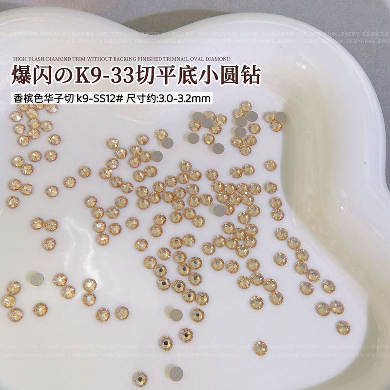 K9爆闪33切平底小圆钻美甲饰品香槟彩色华子切平底钻混装美甲钻饰|undefined