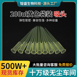 200ul�Sɫ���b���^ �S�ҹ����S���^���쌍��ҺĲ���Һ�����^
