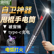 LED可伸縮雙電弧防狼手電筒女生隨身便攜強光超亮車載破窗安全錘