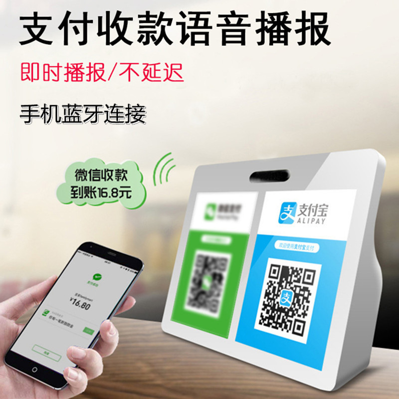 Bluetooth Voice Broadcasting Motherboard Totor PCBA QR code circuit board