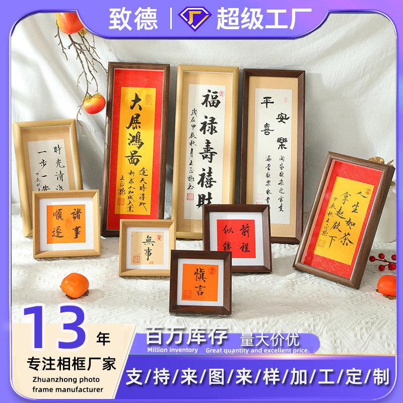Photo Frame Calligraphy Blank Xuan Paper Caryboard Long Strip Self-loading Picture Frame New Chinese Characters Traditional Chinese Painting Frame Brush Frame Wall Hanging