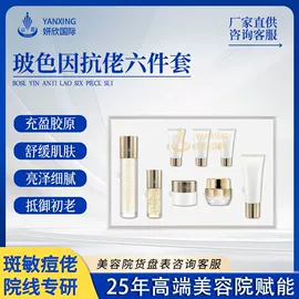 面部护理套装;院线护理套盒;眼霜