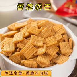 小米锅巴非油炸独立小包装8090后怀旧好吃网红解馋小零食休闲小吃