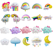 大号中号彩虹云朵铝膜气球宝宝周岁生日装饰教室布置气球厂家批发