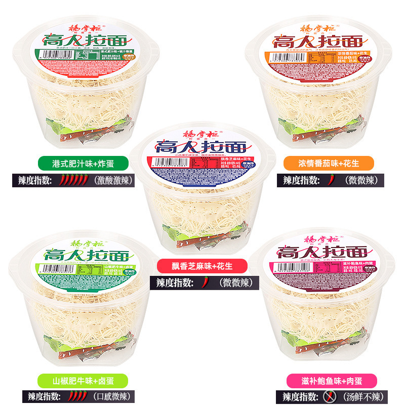 楊店主高人ラーメン 157 グラム樽入りインスタントラーメンオフィスワーカー寮深夜スナック醸造麺ファーストフード卸売|undefined
