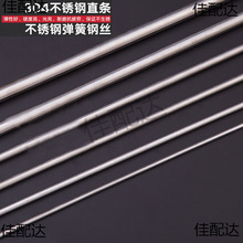 304���P䓽z�����P���F�zֱ�lӲ��䓽z��ģ�͹�ˇƷ����0.2--4mm