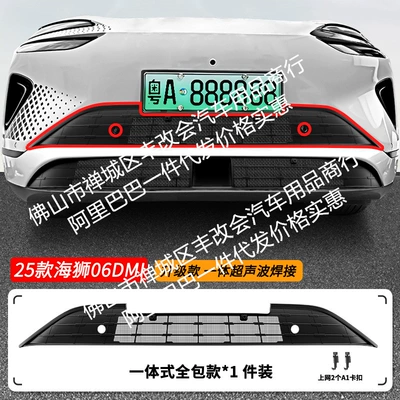 Suitable for Byd Hiace 06Ev/Dmi Integrated Welding Car Insect-Proof Net Front Grille Special Accessories (Automobile anti-insect net) - 25-byd-hiace-06dmi-upper-insect-net-integrated-welding-matte-black