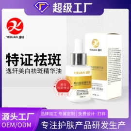 液态精华;贴片面膜;洁面产品