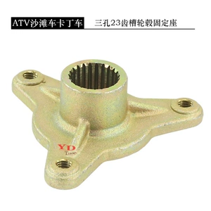 ATV 50-110CC kiçik kart motosiklet təkər mərkəzi bərkitmə oturacağı 3 deşik 23 diş
