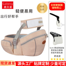 跨境高端多功能婴儿背带收纳单凳宝宝腰凳儿童抱带母婴用品厂家