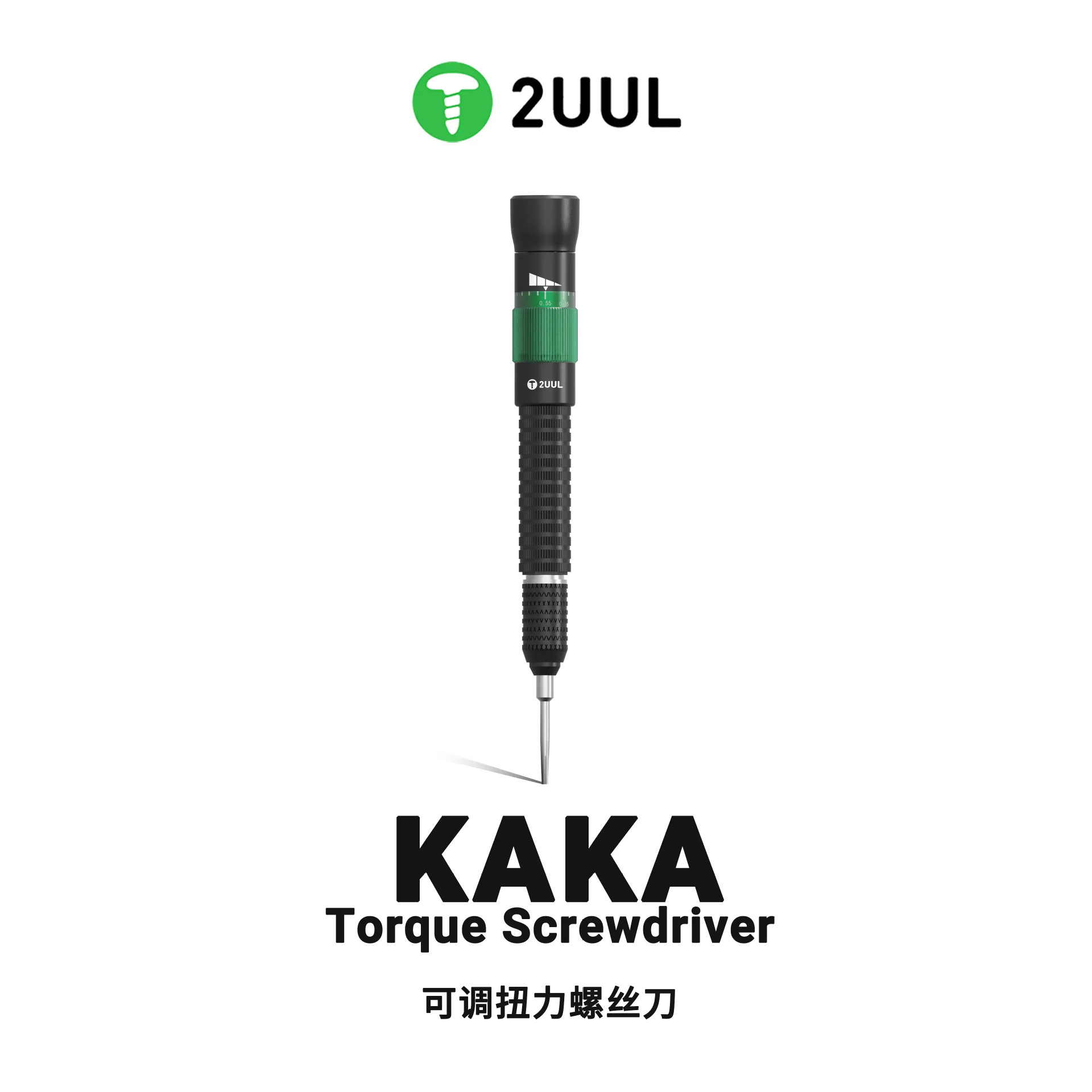 2uul可调扭力螺丝刀手机维修工具批头十字一字可拆卸KAKA螺丝刀