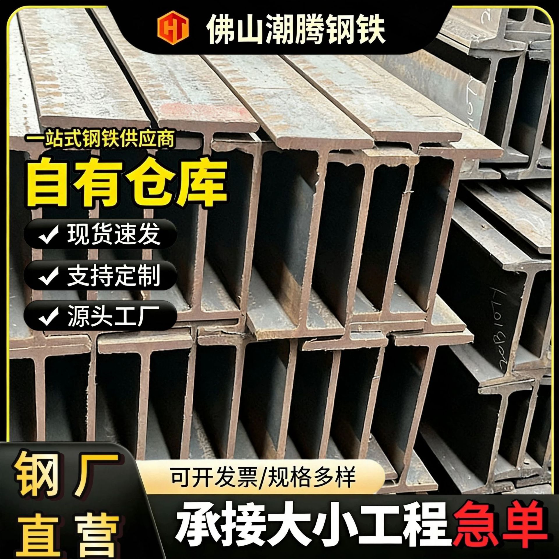 定制批发h钢国标厂房阁楼横梁用镀锌H型钢可切割钢构工字钢钢铁