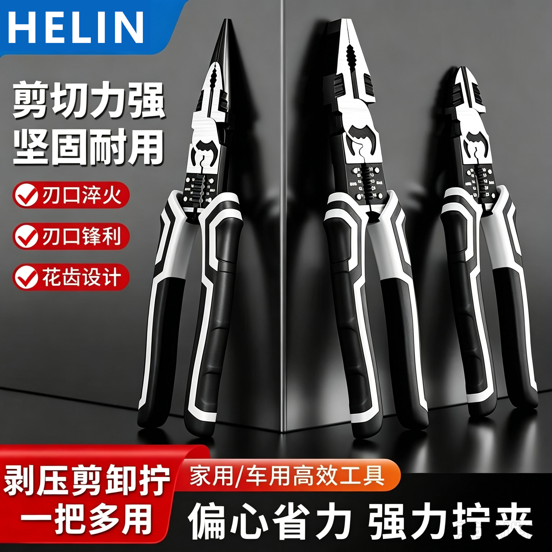 工业级钳子 老虎钳多功能钢丝钳剥线钳电工钳省力手工电工专用工