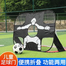 儿童足球门可折叠便携式二合一足球门框网架简易足球门户外运动