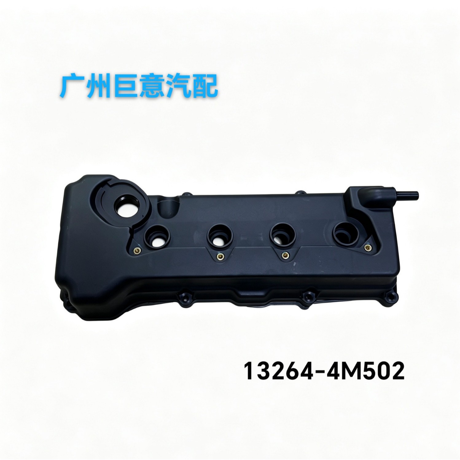 13264-4m502 13264-4m510 Car Engine Valve Cover Suitable for Nissan Sunny