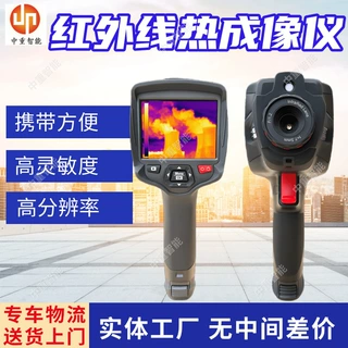 红外线高清热成像仪 可定制手持式热成像仪 方便充足高清热成像仪