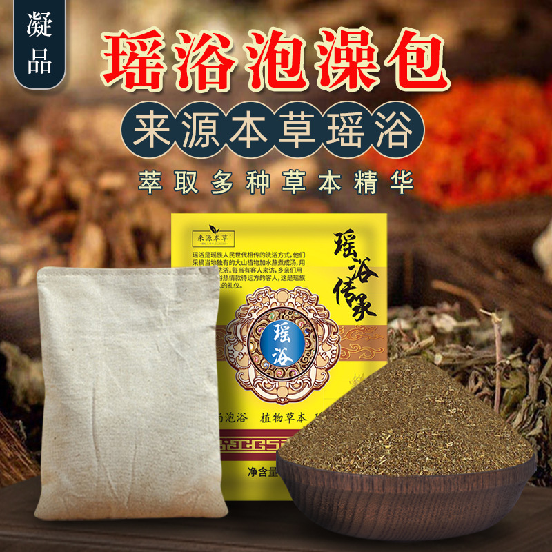 Manufactor Yao bath Bath Medicine package health preservation Bath package Maternal The month Wormwood package Ancient prescriptions Yao bath Medicine package quality goods wholesale