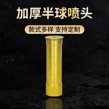 大亚机械黄铜喇叭花喷头批量全套园林景观喷泉 加厚牵牛花喷