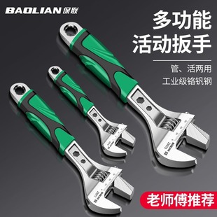 Adjustable Wrench Tool Collection Universal Live Mouth Bathroom Wrench Multi-functional Universal Large Opening Genuine Pipe Wrench