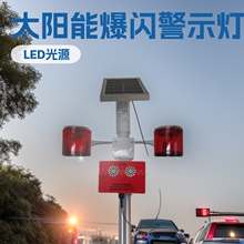 线缆警示灯交通安全爆闪信号灯夜间光控LED频闪障碍灯悬垂铝线夹