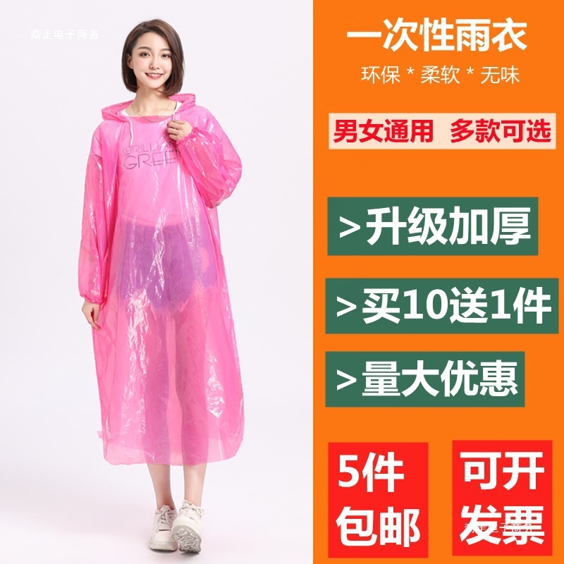 大人用使い捨てレインコート、厚みのあるオープンボタン、ポータブルハイキングとラフティング、大きいサイズ、ユニセックス、屋外用透明レインポンチョ|undefined