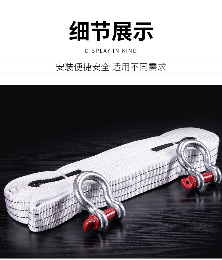 Trailer Rope White Off-road Car U-shaped Iron Hook Multi-layer Thickeneded with Reflective Wire Night Warning Strong Rescue Rope