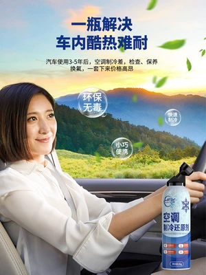 liquid, refrigerant, Air cooling agent for vehicle