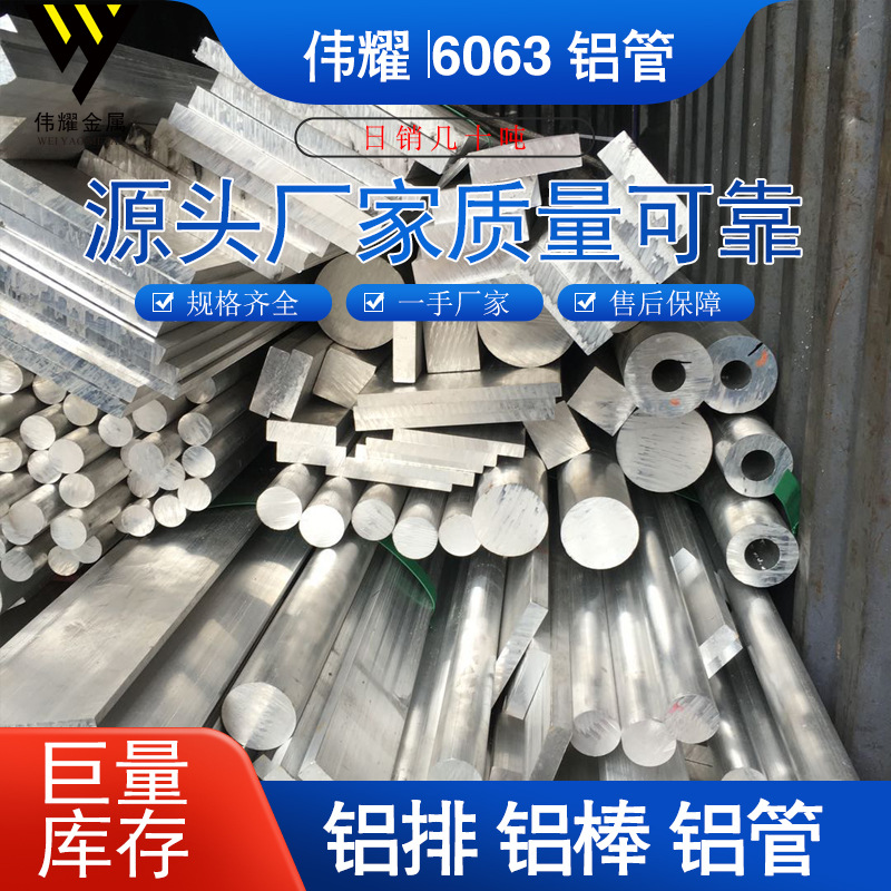 厂家直销6082铝棒 数控车床代客加工6082铝棒 6082铝棒规格齐全