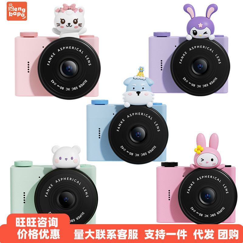 new a5 children camera can take pictures video dual camera hd mini camera boys and girls birthday gift new a5 children camera can take pictures video dual camera hd mini camera boys and girls birthday gift