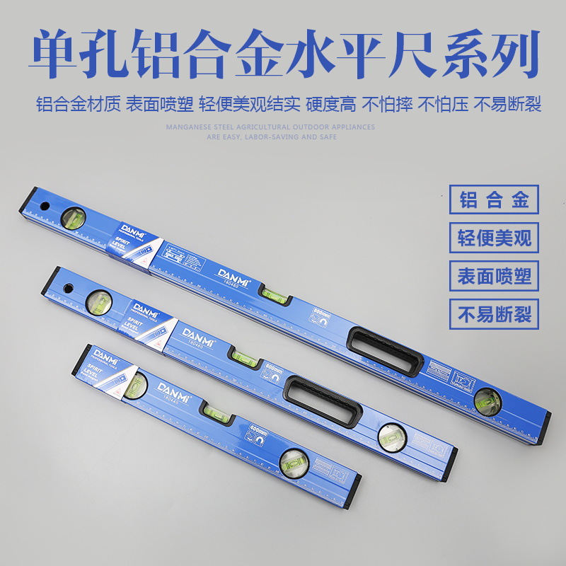 丹米五金工具多功能铝制水平尺装修实心带磁水平尺铝合金水平尺