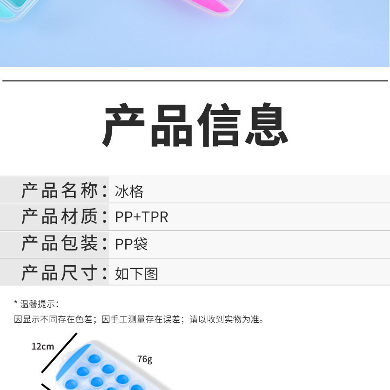 塑料冰格详情_02.jpg