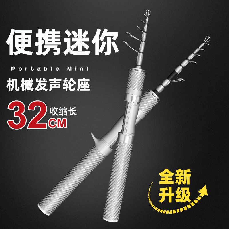 Cara telescópica de carretera Cara de boca de caballo ajustada UL Sección ultracorta Paño de carretera portátil Aparejos de pesca Caña de pesca Caña de pistola de mango recto Transfronterizo