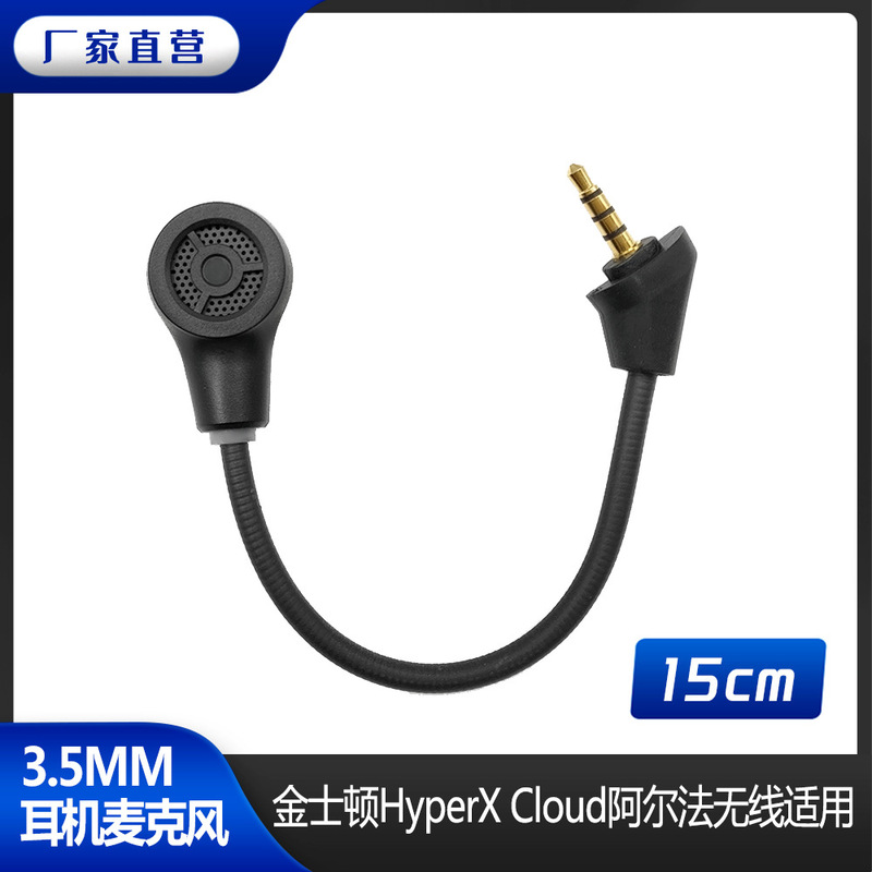 适用于金士顿HyperX Cloud Alpha 阿尔法无线耳机配件带灯麦克风|undefined