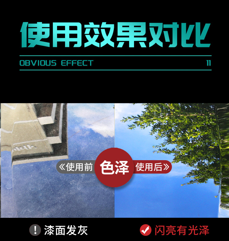 镀膜蜡_15