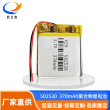 502530ۺ늳370mAh 3.7V݃xGPSλcɳ