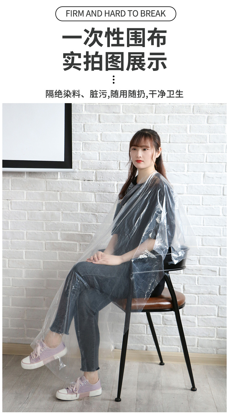 一次性围布_10.jpg