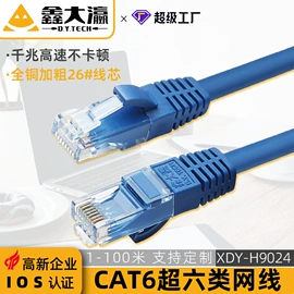 电脑线材;手机数据线;电脑网线