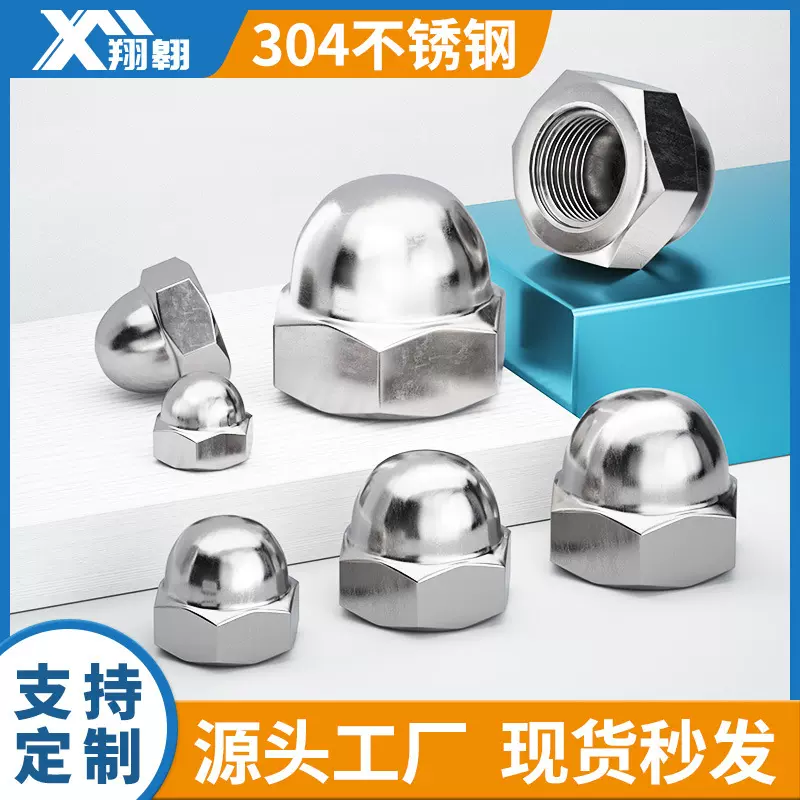 304不锈钢法兰盖形螺母螺帽防刮装饰圆球头M3-5M8-14M16M18M20M22