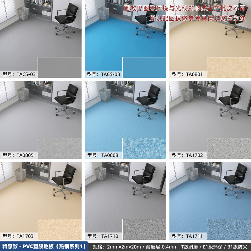 大面積の全店舗pvcプラスチック床マットは、滑り止め耐摩耗性家庭用ビジネスオフィスの床革を厚くする|undefined