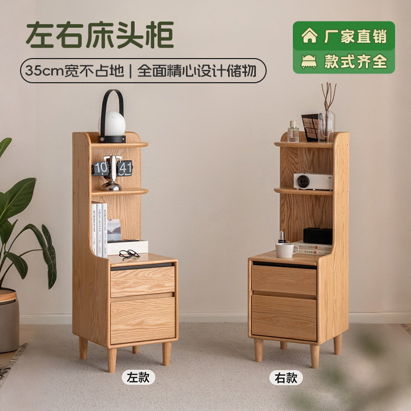 Shunyi Furniture Solid Wood Bedside Table Bedroom Modern Simple Bedside Storage Cabinet Home Oak Storage Cabinet
