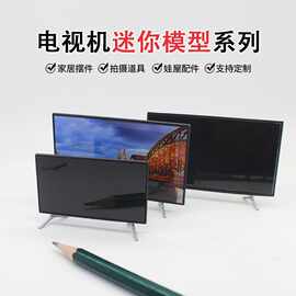 12分娃娃屋场景模型微缩液晶电视机模型家居摆件迷你娃屋家电