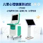 学校健康儿童gk-d测试仪