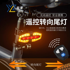 自行车遥控警示尾灯带喇叭提示音左右转向灯type-c充电尾灯夜骑灯