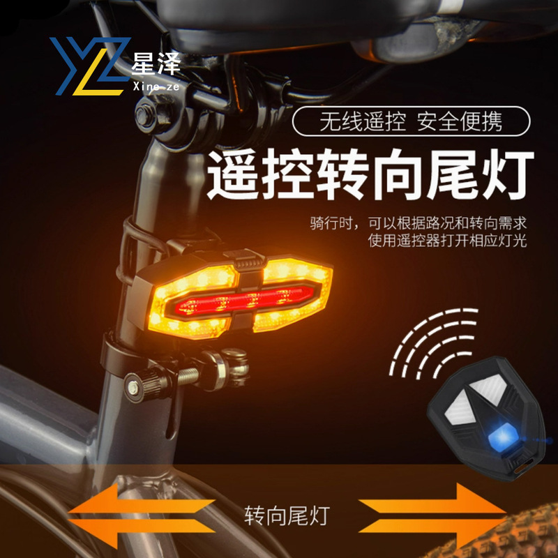 Bicycle Remote Control Warning Tail Light with Horn and Sound Signal, Left and Right Turn Signal Lights, Type-C Charging Tail Light, Night Riding Light