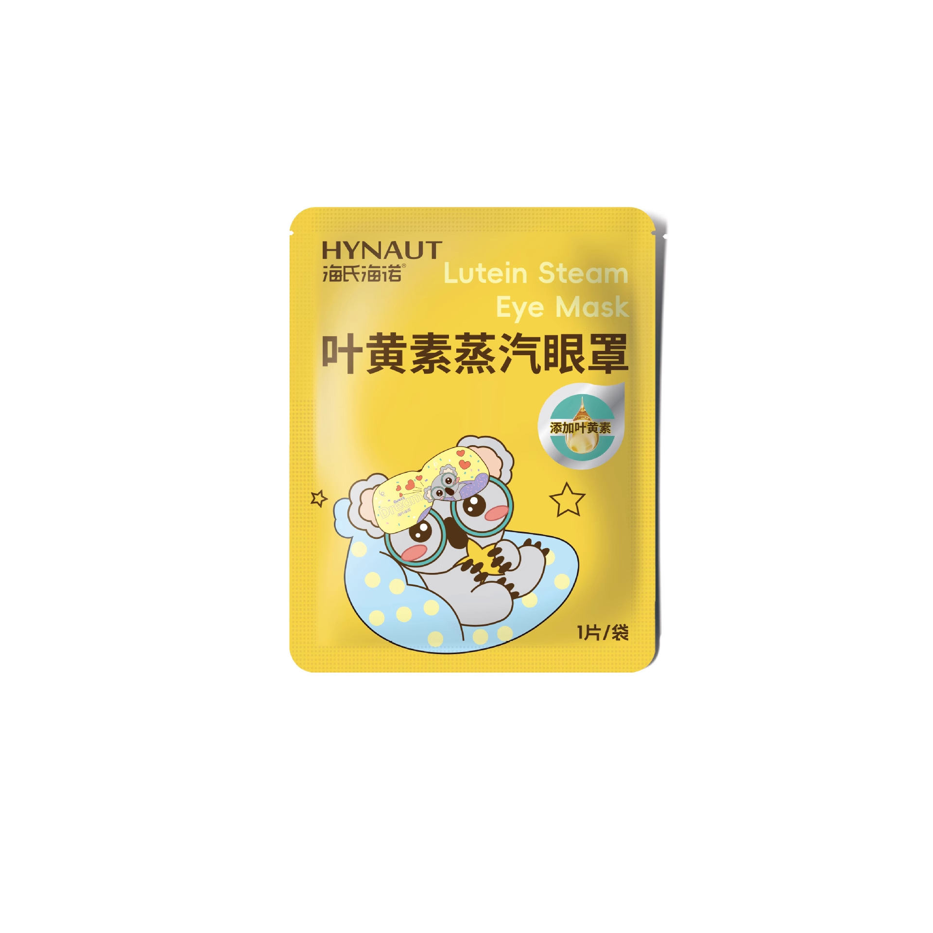 批发海氏海诺叶黄素蒸汽眼罩热敷舒缓眼疲劳睡眠发热遮光蒸汽眼罩