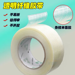 Transparent fiber tape with striped grid, single-sided base material, high tack, anti-tension, fixing glass fiber tape manufacturer