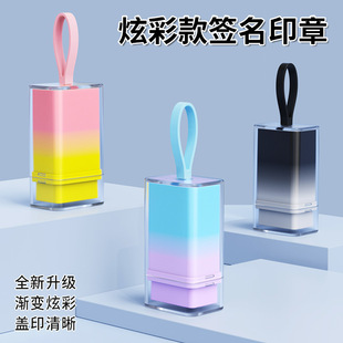 Signature Seal Fixed Engraving Design Engraving Name Engraving Seal Portable Personality Private Seal Multicolor Gradient Seal Material