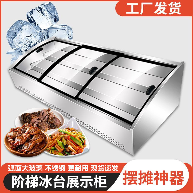 Three-Layer Stepped Refrigerated Fresh-Keeping Display Cabinet Seafood Frozen Ice Table Stall Tricycle Fried Skewers Fruit Countertop